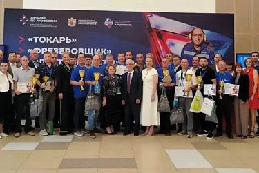 Награждены победители регионального этапа Всероссийского конкурса «Лучший по профессии»